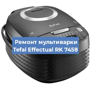 Замена платы управления на мультиварке Tefal Effectual RK 7458 в Нижнем Новгороде